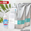 新型感染症 嘔吐下痢症への備え ウイルスバスターセット(次亜塩素酸水セット+部屋干しバイオくん)スプレーで空中散布OK 部屋干し臭 対策 アクアヴィーナス[アク...
