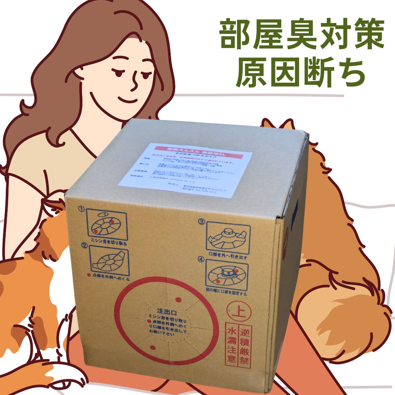 次亜塩素酸水　業務用　除菌スルスル　5L(100ppm)　まとめ買い　除菌・消臭剤　強力タイプ【そのまま使う】 （5リットル、業務用