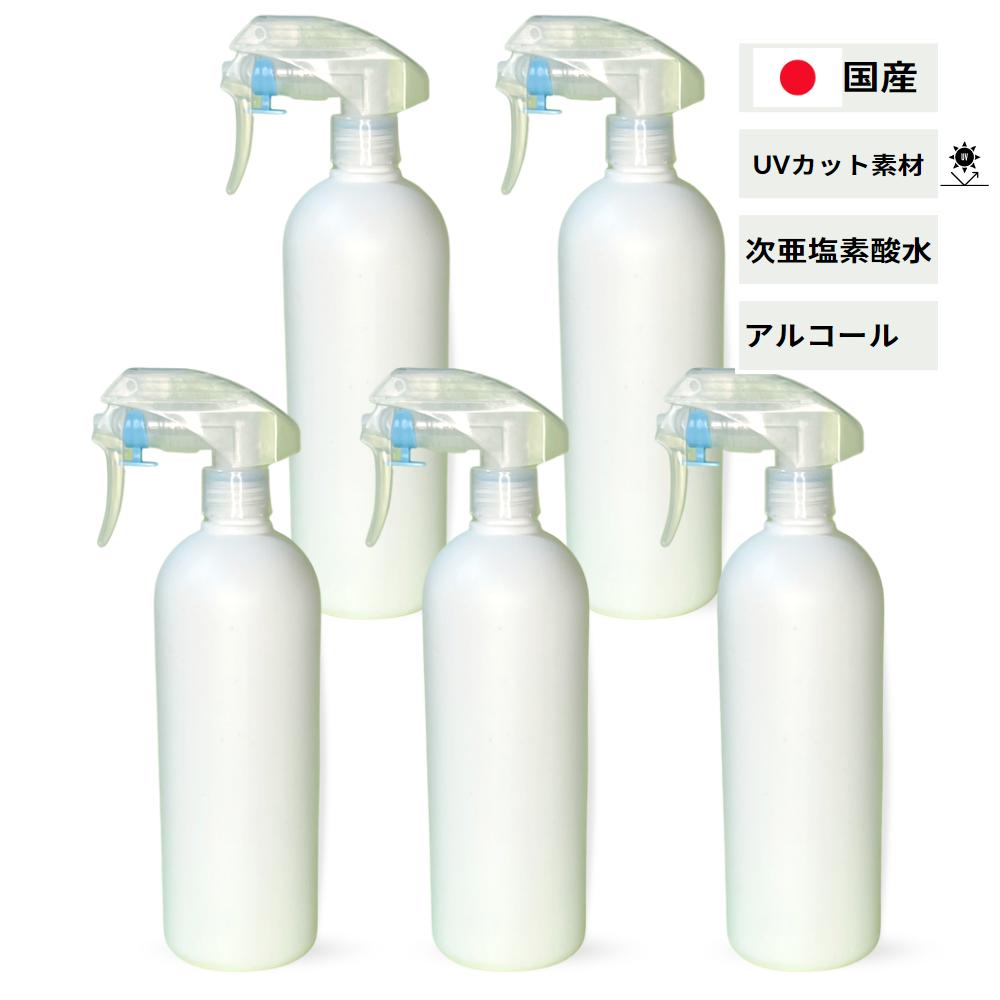 日本製 UVカット素材　500mlのスプレーボトル　容器　6本セット　次亜塩素酸水　アルコール用　空スプレーボトル　（…