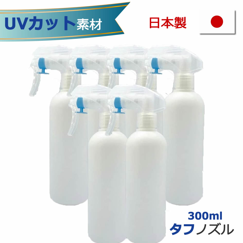 日本製 スプレーボトル 　容器　300mlx6本 UVカット素材 白 （PE製、アルコール対応） （UVカット率99.8%以上） 遮光…