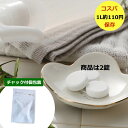 次亜塩素酸水 生成タブレット●ペット用ケージ(ゲージ)の清掃、消臭、除菌 大型犬の犬小屋 多頭飼う、室内飼い 猫のトイレ掃除の仕上げと消臭スプレーで空中散布OK...