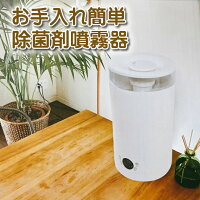 【ゲリラ割】超音波噴霧器(タンク2.8L)静音 単品 次亜塩素酸水対応 加湿器 (連続運転、9時間)除菌水 スルスル(アンチウイルスアクア改め)除菌剤対応 ウイルス対策 会議室 会場 業務用