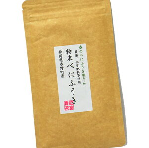 べにふうき 粉末煎茶　（メチル化カテキン茶）茶カテキンなら　　自然栽培のお茶 1袋40g