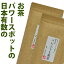 ※2019年花粉は去年2.5倍※ べにふうき茶(煎茶) 2袋セット 有機無農薬のべにふうき煎茶、国産べにふうき緑茶《S1》