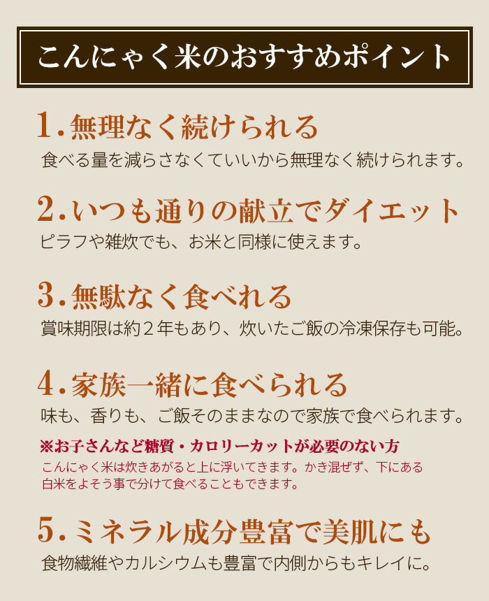 【1000円ポッキリ】糖質制限ダイエット用こんにゃく米×4袋　（お試し、お味見用）／店長のこんにゃく米/糖尿病食に/美味しい糖質制限食