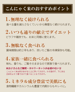 糖質制限用　こんにゃく米 (15袋入り)　こんにゃくご飯　／こんにゃくライス／糖尿病食に　美味しい糖質制限食