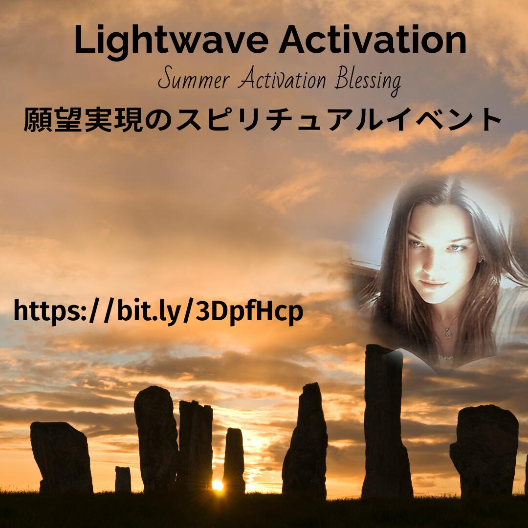 OmoRoseさんの今年最初ののLightwave Activation　　Lightwaveグループセッション 3月28日(木) 7:30am - 8:30am【セドナの魔法】