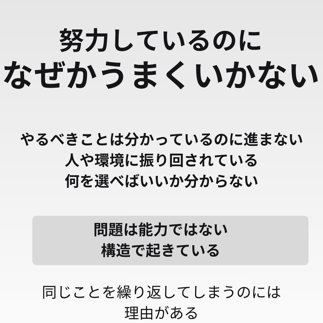 【タイムセール】構造リーディング｜元コンサル視点×魂の個別解析（メール鑑定）