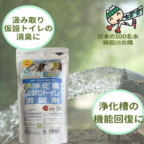 トイレの消サプリ　 プロ用 　汲み取りトイレ、仮設トイレ　消臭剤　粉末300g　バイオ消臭剤　粉末タイプ［アクアヴィーナス］【対象A】