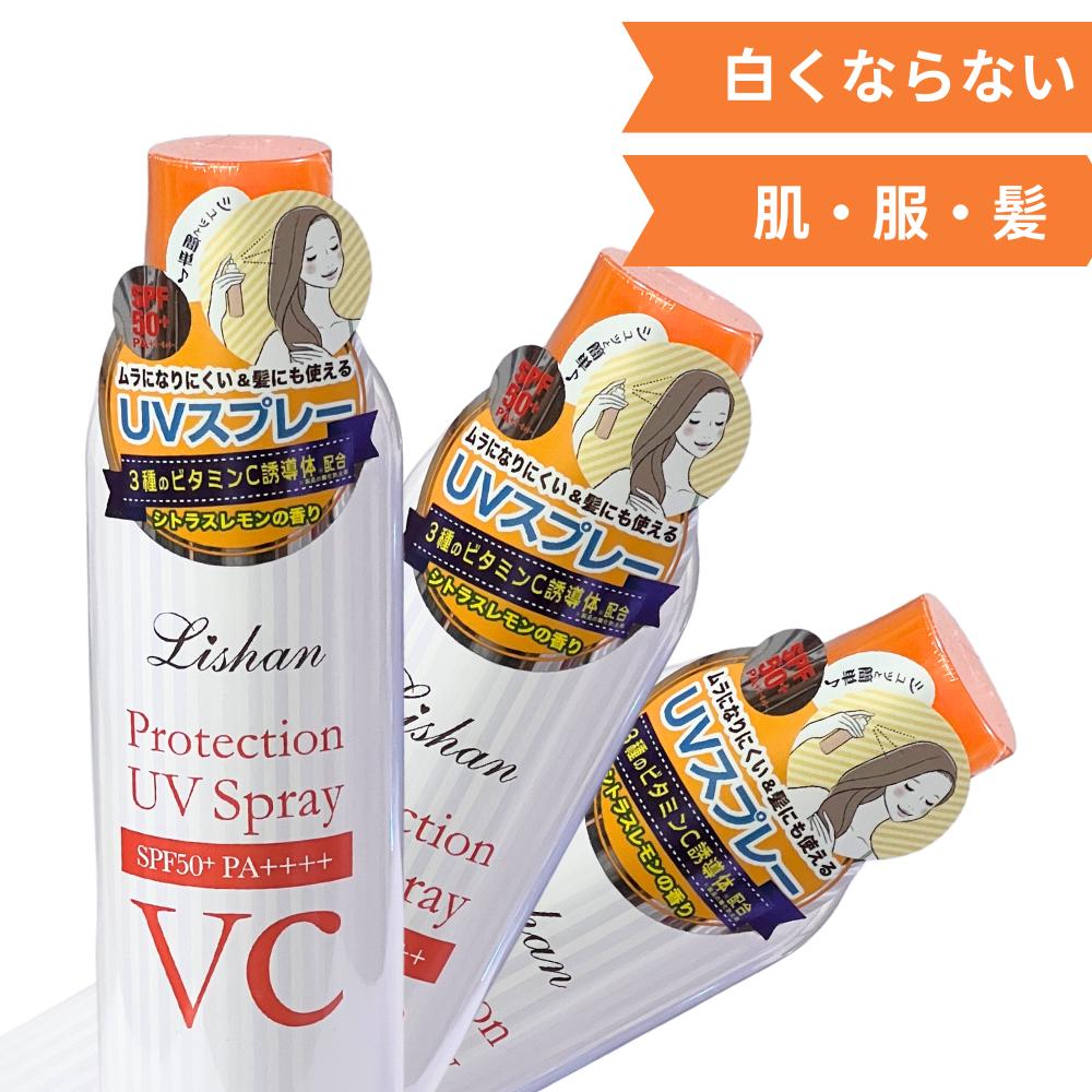 （最新版）全身UVスプレー　日焼け止めスプレー【シトラスレモンの香り】3本セット　顔、髪、服の上から使える　リシャンUVスプレー　SPF50+/PA++++　日傘で防げない照り返し対策★新発売★［アクアヴィーナス］