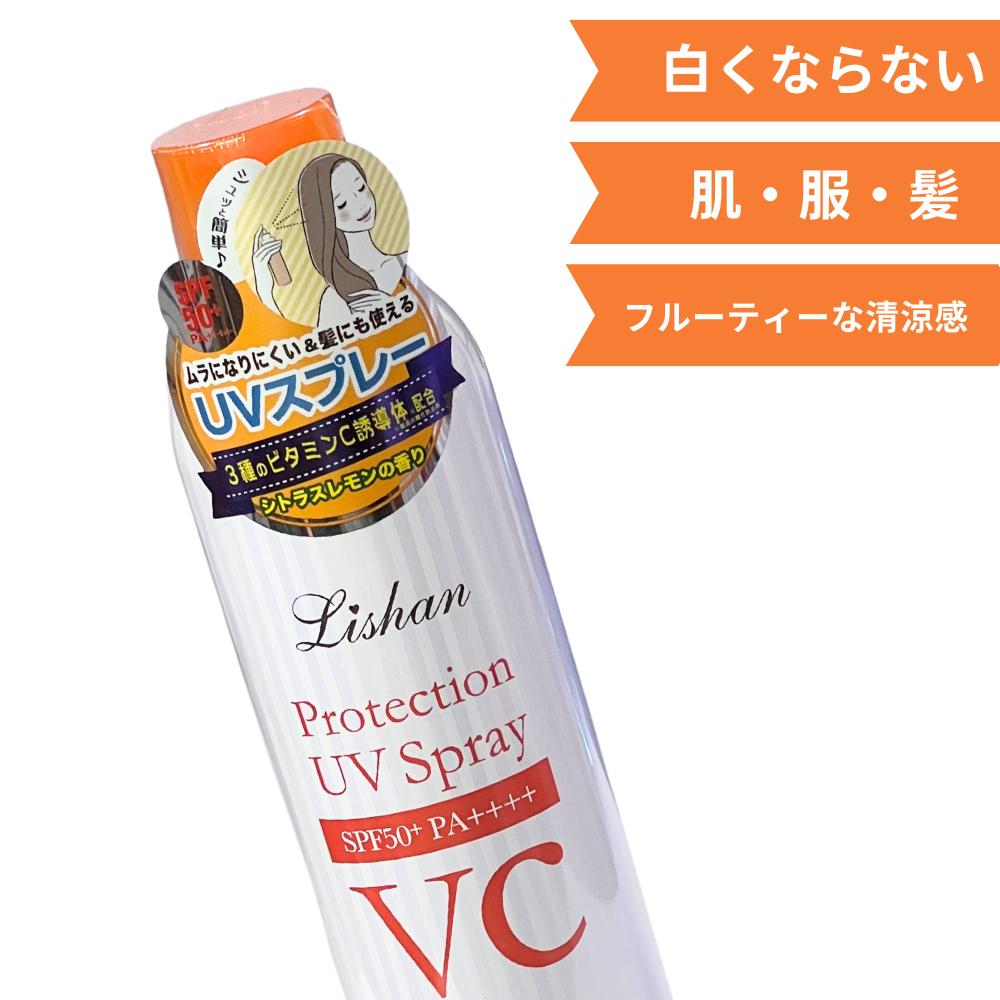 （最新版）全身UVスプレー　日焼け止めスプレー【シトラスレモンの香り】顔、髪、服の上から使える　リシャンUVスプレー　SPF50+/PA++++　アルコールフリー、無着色、パラベンフリー　日傘で防げない照り返し対策★新発売★［アクアヴィーナス］【対象A】 リシャン