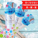 全身UVカットスプレー　日焼け止めスプレー　顔、髪、服の上から使える　リシャンUVスプレー3本セット　SPF50+/PA++++　　アルコールフリー、無着色、パラベンフリー　日傘で防げない照り返し対策［アクアヴィーナス］ リシャン