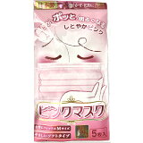 マスク　日本製　不織布　ピンク　5枚入り　国産 女性用マスク　血色マスク 優しい好印象のベビーピンク　血色マスク