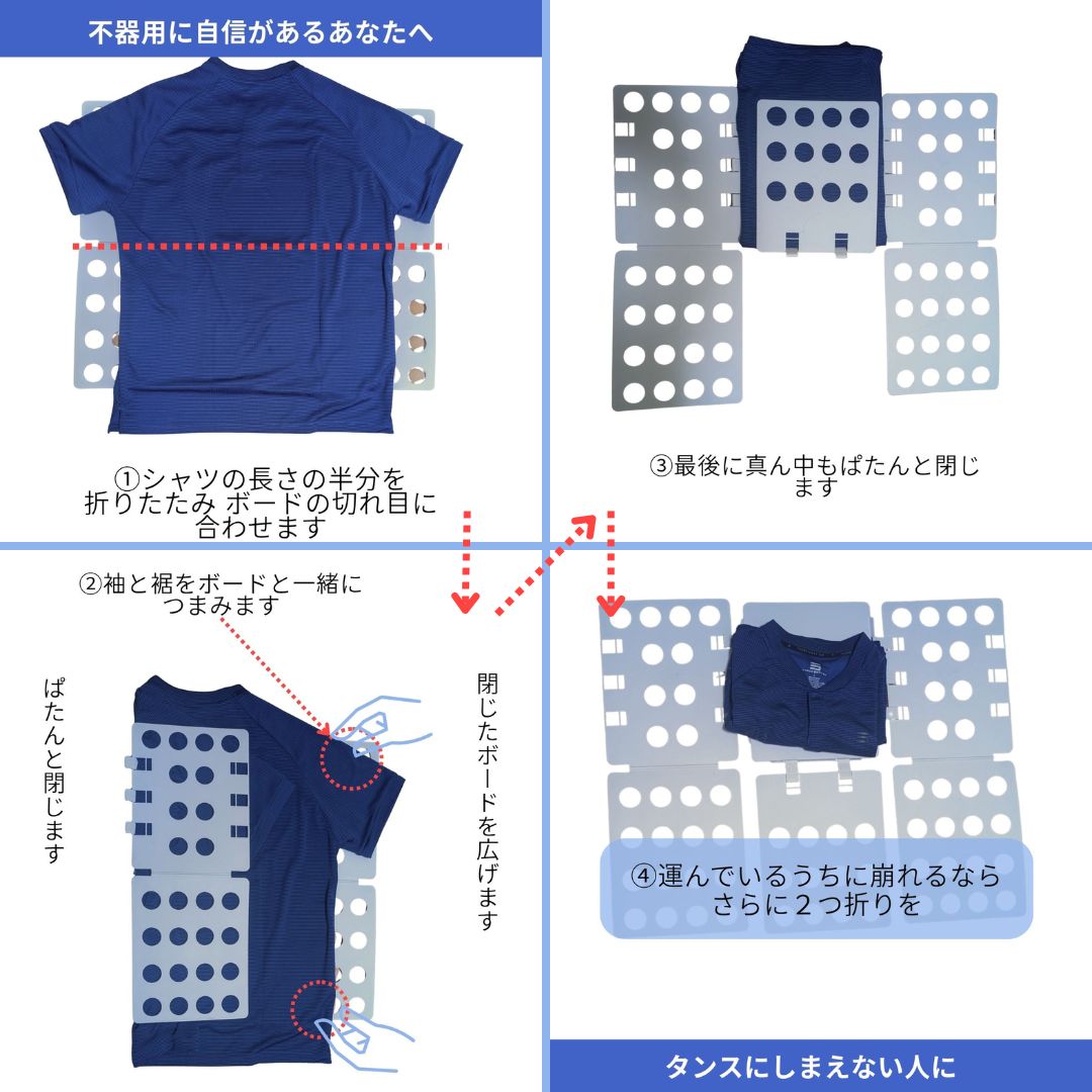 洗濯物 折りたたみボード 不器用ヘルパー 10秒衣類折りたたみ Tシャツ、ワイシャツ、カッターシャツ、..