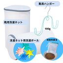 【洗濯福袋】靴のお洗濯で足くさ撃退 主婦のその一手間を減らす 靴用洗濯ネット 2個セット 靴の丸洗いランドリーネット 型崩れ防止 運動靴、スニーカー、上履き、ス...