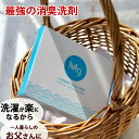 送料無料 ランドリーマグちゃん ラッピング無料 洗濯マグちゃんの2倍のボリューム姉妹品(ベビーマグちゃん 洗濯マグちゃん 姉妹品) 出産祝い プレゼント ギフト■期間限定 ウタマロ石けんのおまけ