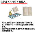 お掃除用油取り グリーストラップ清掃　油トルトルマット 200g　油吸着・分解・処理剤　　洗剤ではありません［アクアヴィーナス］ 3