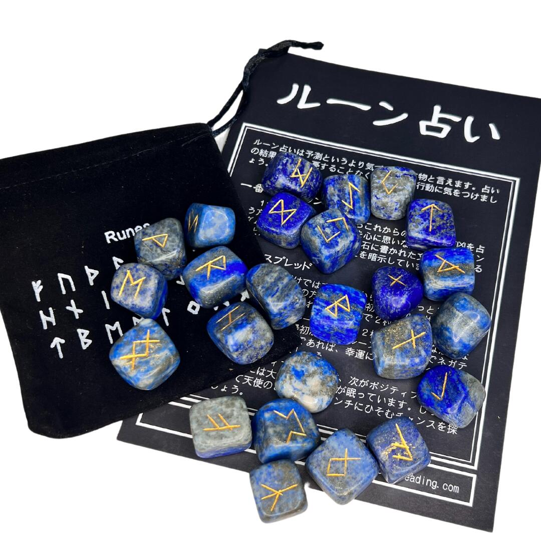  ブラックフライデー 神秘の力 ルーン占い （ラピスラズリに刻んだル...