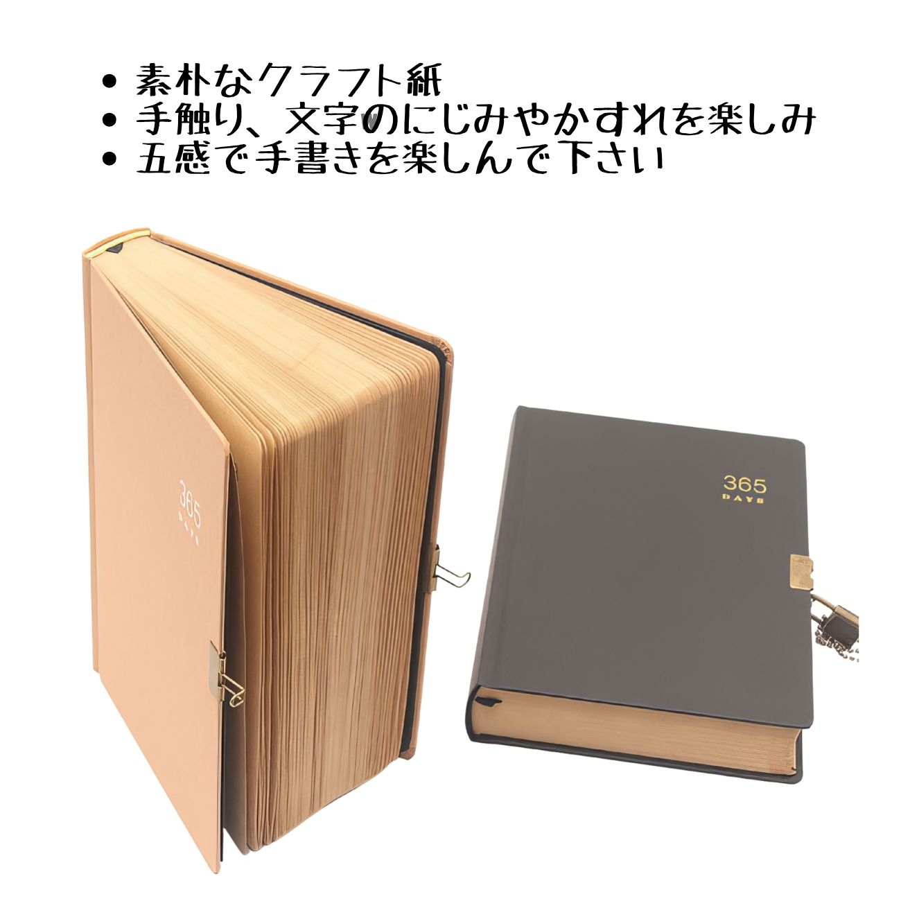 【ブラックフライデー】[セドナの魔法]365日自由日記(墨色,亜麻色)　鍵付きノート クラフト紙の自由帳 ..