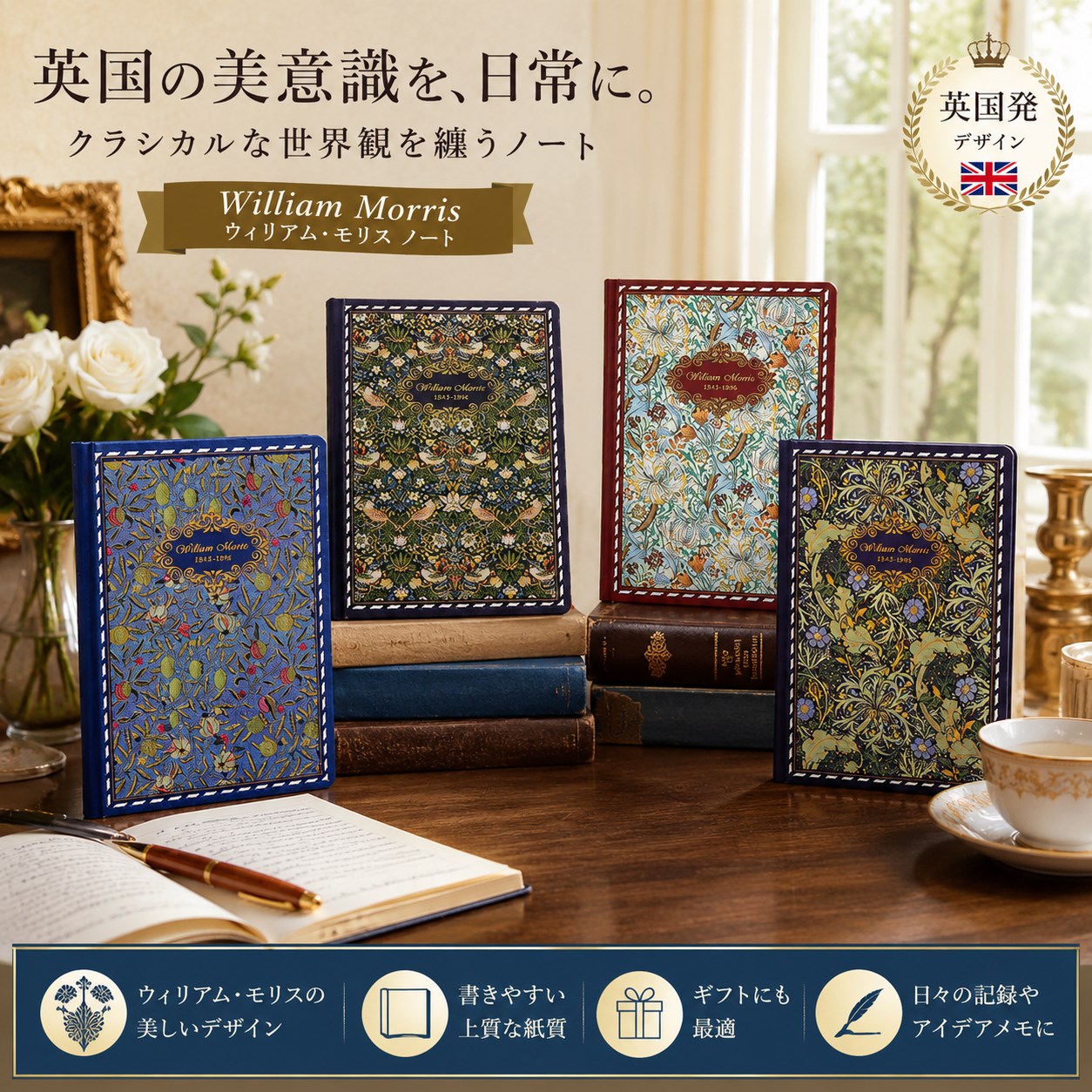 Rakuten - ウイリアム・モリスの 英国風デザインノート　 ハードカバーのボタニカル ノート 内頁オールカラー A5サイズ 日記 妖精の手帳 メモ [セドナの魔法](2511)