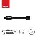 RUPES EXTENSION SHAFT291.390/C ルペス エクステンションシャフト BIGFOOT iBrid nano用