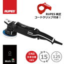 【純正コードクリップ付き】RUPES LHR15 MarkIII MARK3 MK3 正規輸入品 日本仕様（100