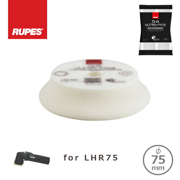 RUPES HIGH PERFORMANCE ULTRA FINE FOAM PAD D-A ULTRA FINE ルペス 新設計 バフ 白 超微粒子 80-100mm 9.DA100S for LHR75E 75φ用 