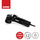 AW独自1年保証付き RUPES(ルペス) LHR75E MINI 正規輸入品 日本仕様(100V)ルペス ミニ 正規品でアフターメンテも安心