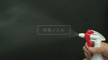 キャニヨンスプレー容器300ml改 消毒用アルコール対応 濃度99.9%までOK ノーマル霧タイプ(泡ノズルA09改造品) 脱着式ストレーナー付き(清掃可能) Canyon キャニオン インダストリー仕様 工業用 業務用 ノーマル霧ノズル+AWオリジナルストレートボトル【お1人様5個まで】