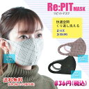 二重縫製マスク☆Re:PIT MASK【マスク ネコポス 秋冬用マスク 送料無料 在庫あり 国内発送 個包装 生地 布 花粉 アレルギー 洗える 痛くない チェック柄 ベージュ　ピンク　ブラック A.QUEEN】