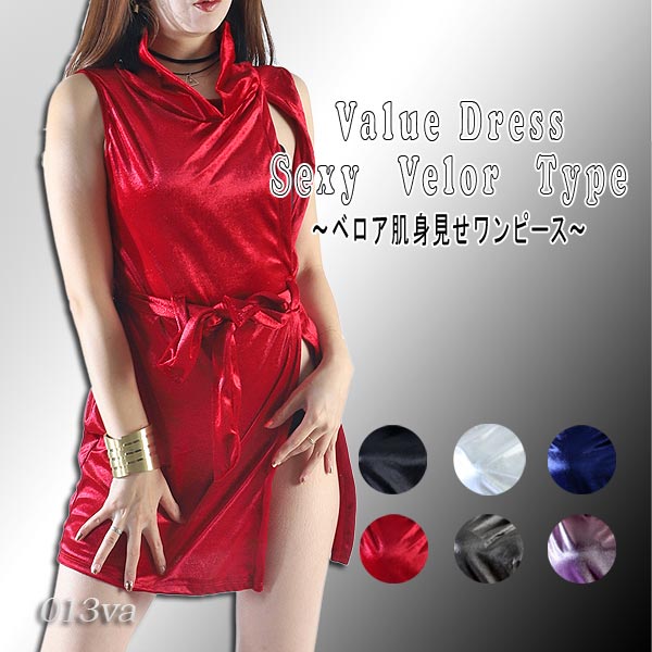 Rakuten - ベロア肌見せワンピース☆/Y【フィット プチプラ セクシー 美脚 ダンス 衣装 清楚 フェミニン シンプル 無地 人気 可憐 エレガント 華やか イベント 伸縮性 ストレッチ カラバリ豊富 送料無料】