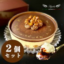 アークイラ ケーキ 【全国10選信頼の美味しさ】 ティラミス 誕生日 バースデー ケーキ お取り寄せ スイーツ 【シルキーティラミス オリジナル×2個】 アイス ギフト 高級 コーヒー チョコ グランプリ 内祝い 出産祝い 冷凍 人気 ランキング ホール(4.5号14cm2〜3人前)