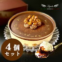 アークイラ ケーキ 【全国10選の美味しさ】 ティラミス 誕生日 バースデー ケーキ お取り寄せ スイーツ 【シルキーティラミス オリジナル×4個】 アイス ギフト 高級 コーヒー チョコ グランプリ 内祝い 出産祝い 冷凍 人気 ランキング ホール(4.5号14cm2〜3人前)