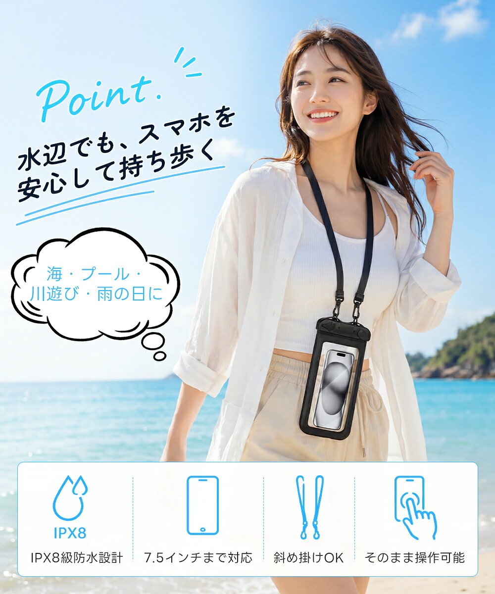 【クーポン利用で★40%OFF】【2タイプから選べる】スマホ 防水ケース IPX8 防水スマ...