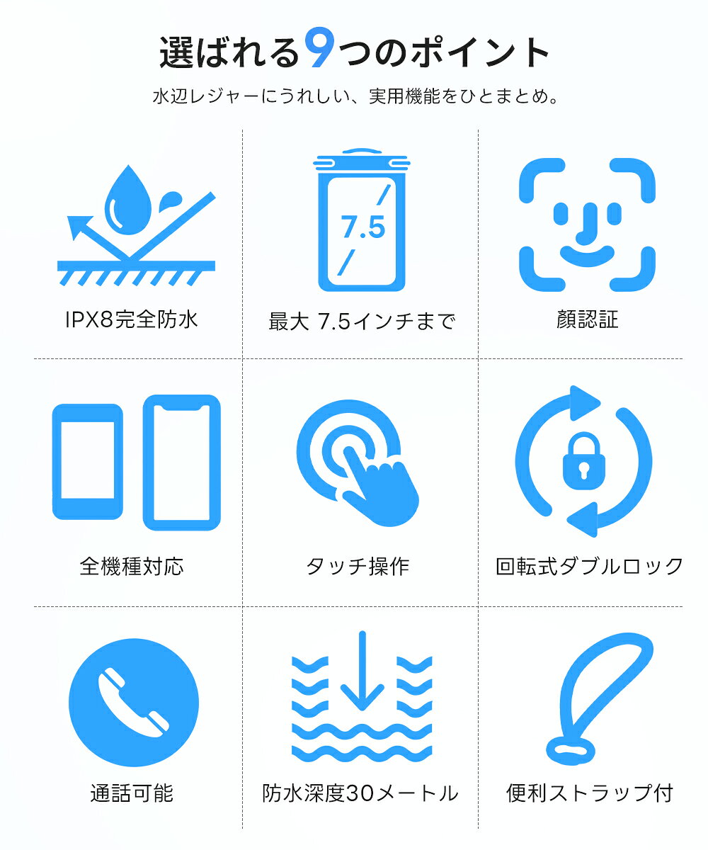 【クーポン利用で★40%OFF】【2タイプから選べる】スマホ 防水ケース IPX8 防水スマ...