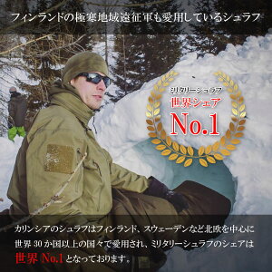 フィンランドの極寒地域遠征軍も愛用している シュラフ Carinthia カリンシア Defence 4 シュラフ マミー型 寝袋 冬用 ミリタリーシュラフ 撥水加工 キャンプ用品 アウトドア用品通販格安セール情報 楽天 通販