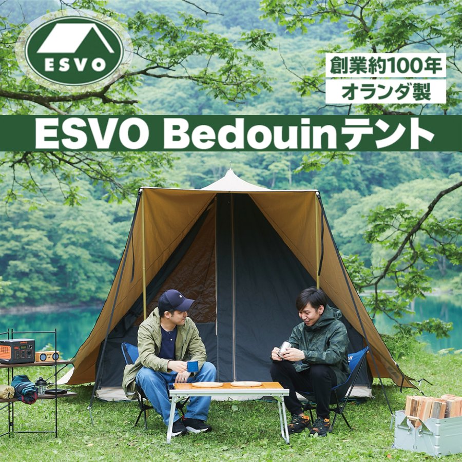 ESVO Bedouin 240 エスボ グランピングテント コットンテント ワンポールテント ピラミッドテント 冬テント