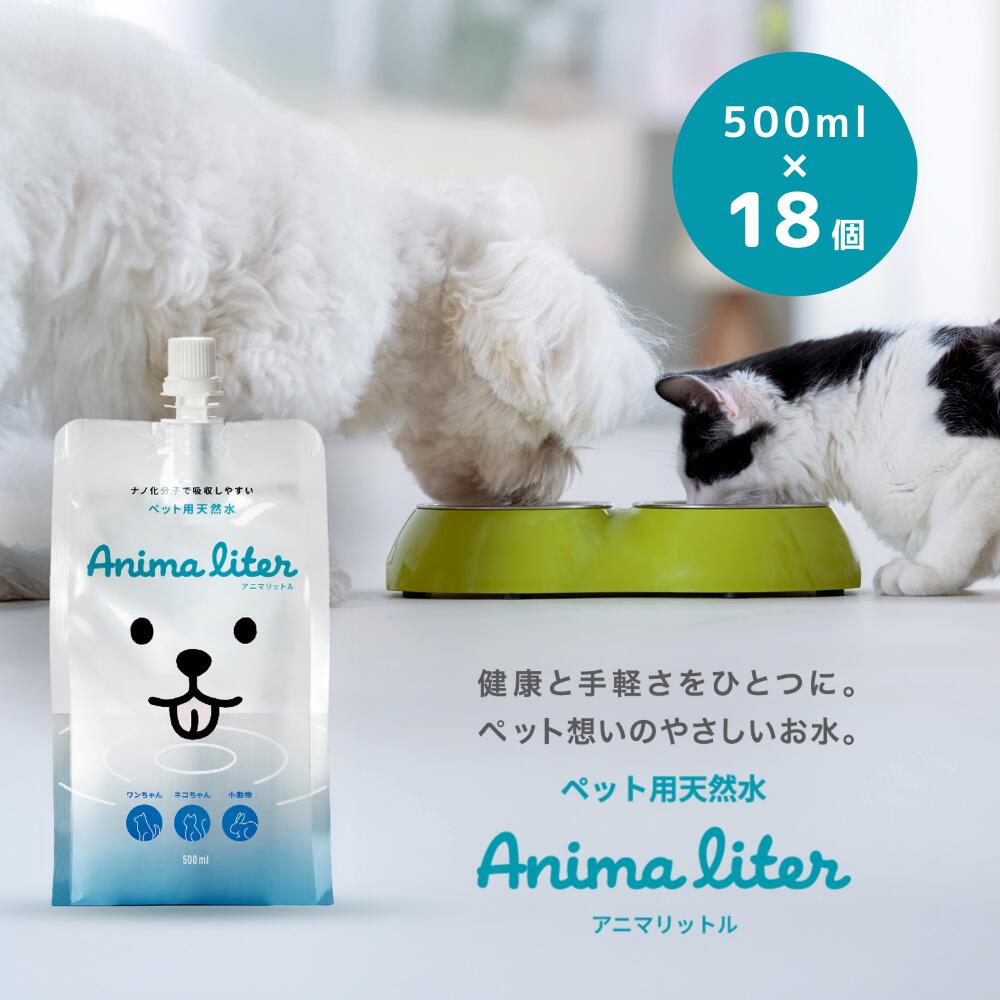 楽天市場】アニマルウォーターの通販