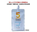 保存水 500ml 5年保存 天然水 熊野古