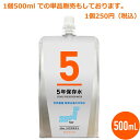 保存水 備蓄水 500ml 5年保存 長期保存 水 アルミパウチ 防災 天然水 おいしい水 防災グッズ 非常用 災害用 ミネラルウォーター 国産 赤ちゃん ミル...