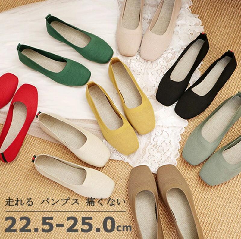 パンプス ぺたんこ 歩きやすい レディース 痛くない パンプス 走れる スクエアトゥフラットシューズ ニット素材 ローヒール 靴 幅広 脱げない シューズ フラット おしゃれ 無地 春夏 母の日 送料無料 22.5 23 23.5 24 24.5 25.0cm