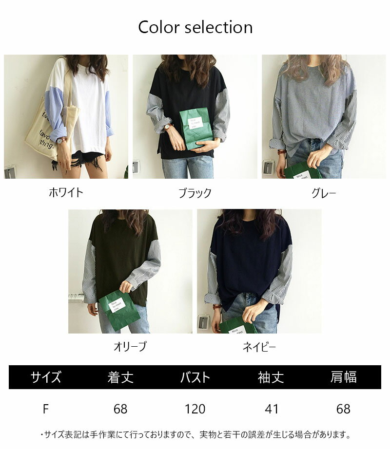 ブラウス トップス レディース 長袖 ボリューム袖 フレア 春 夏 ゆったり 大きいサイズ デザイン きれいめ おしゃれ ストライプ柄 切り替え チュニック 無地 体形カバー 通勤 オフィス カジュアル 送料無料 プレゼント