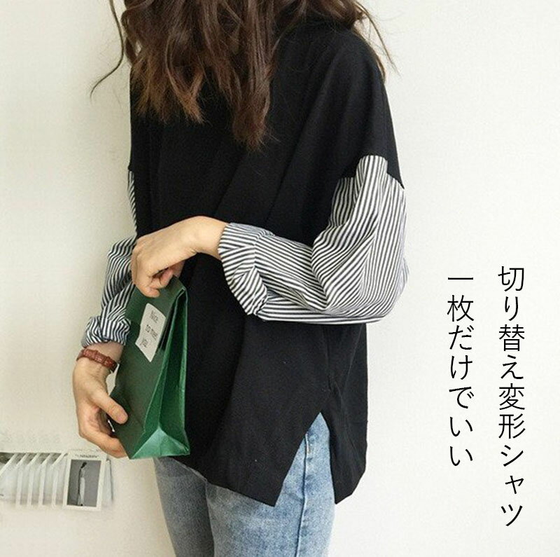 ブラウス トップス レディース 長袖 ボリューム袖 フレア 春 夏 ゆったり 大きいサイズ デザイン きれいめ おしゃれ ストライプ柄 切り替え チュニック 無地 体形カバー 通勤 オフィス カジュアル 送料無料 プレゼント