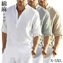 【1点で5%、2点で10%OFFクーポンあり】高評価★4.25 シャツ メンズ シャツ リネンシャツ 綿麻 夏服 メンズ 七分袖 カジュアルシャツ 無地 立襟 ビジネス おしゃれ かっこいい 春 夏 爽やか トップス シンプル アメカジ 日焼け止め UVカット 送料無料