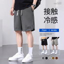 【全品P5倍&300円OFF配布中】送料無料 ハーフパンツ 大人 メンズ ショートパンツ 接触冷感 おしゃれ 短パン 膝上 夏服 夏 サーフ系 リゾート ゴルフ...