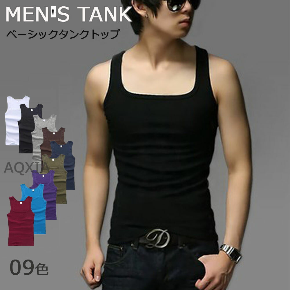 タンクトップ メンズ スクエアネック ベーシックタンクトップ メンズタンクトップ リブ ランニング インナー 下着 ノースリーブ ジム 筋トレ トレーニング ス...