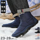 スノーブーツ ブーツ メンズ レディース スノーシューズ ショートブーツ ショートスノーブーツ ムートンブーツ 雪用 キャンプ フェス ガーデニング 防水 防滑...