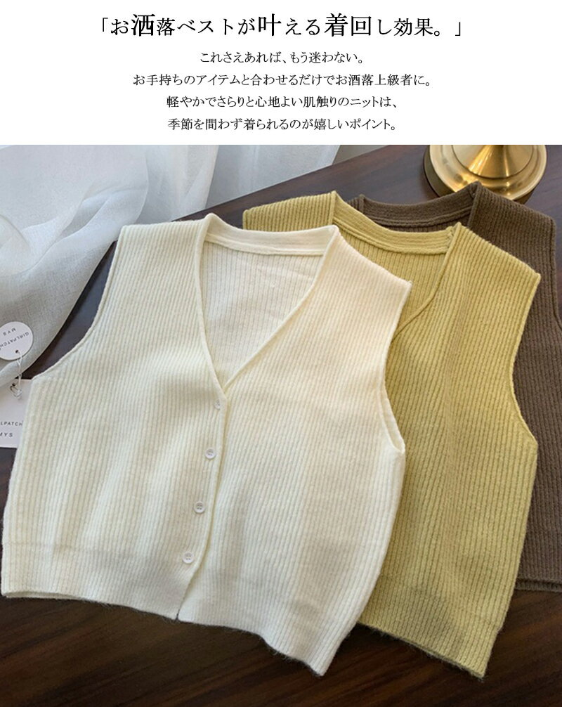 ニット ベスト レディース コーデ 春 サマー ベスト レディース 秋 前開き ニットベスト おしゃれ 着回し トップス 体型カバー ノースリーブ シンプル カジュアル ナチュラル レイヤード 定番 vネック 30代 40代 50代 黒 送料無料