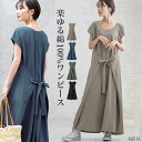 \300円クーポンで3290円!更にP5倍/ワンピース レディース 春夏秋 袖なし 綿 上腕隠し フリーサイズ Aライン ロングワンピース シンプル リネン ロ...