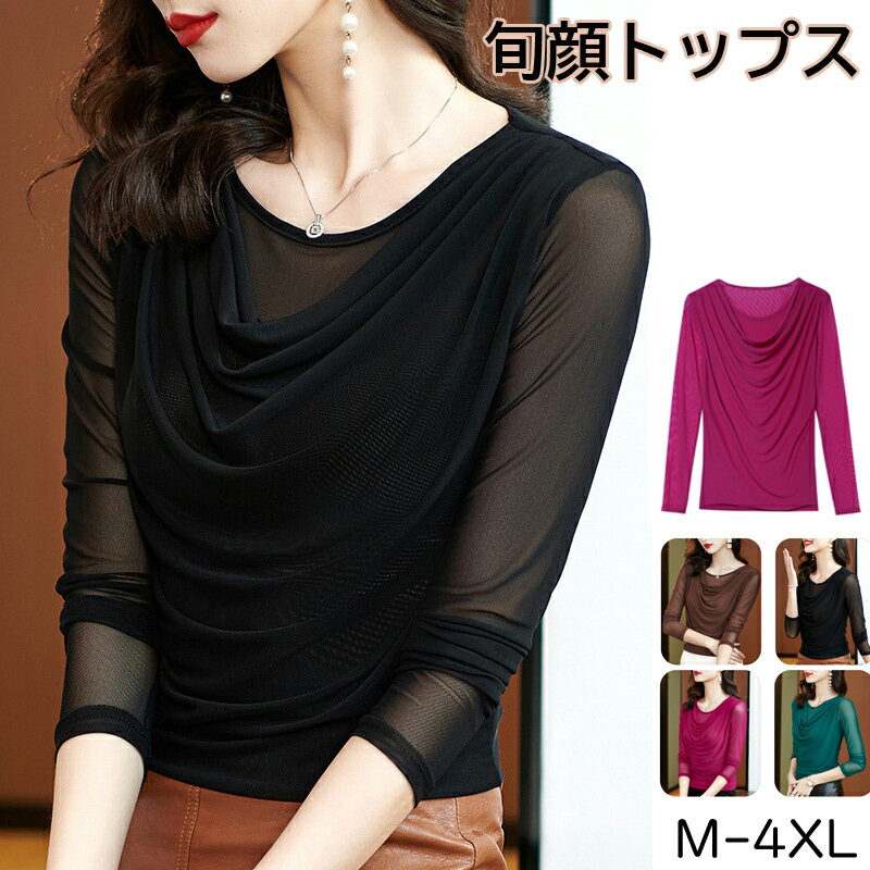 楽天市場】シースルー トップス(サイズ(S/M/L)4L)の通販 楽天市場】シースルー トップス(サイズ(S/M/L)4L)の通販